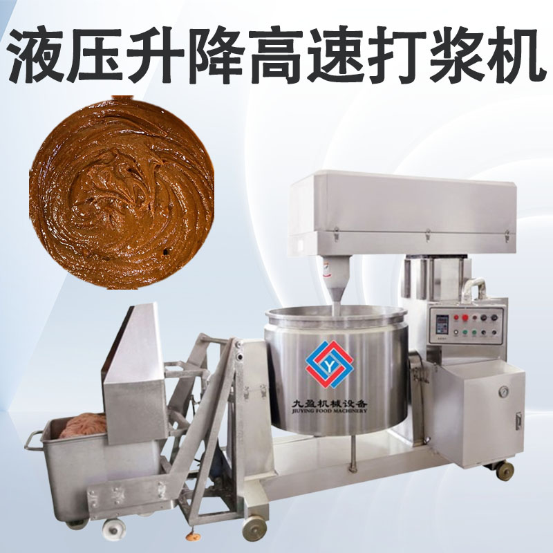 高速打漿機